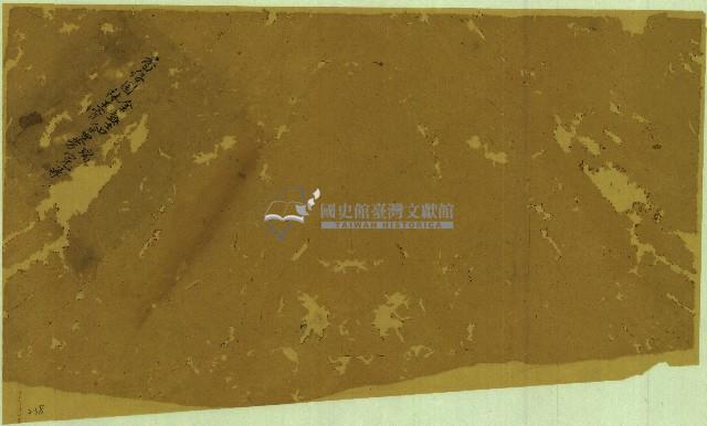 金盛吉等契包紙藏品圖，第1張