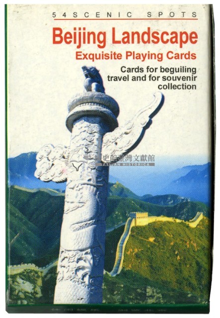 北京風光撲克牌藏品圖，第1張