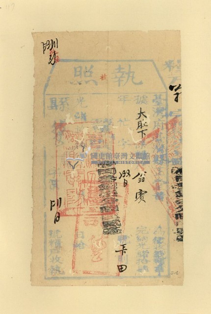 光緒十四年彰化縣正堂為徵收納戶翁賓之執照藏品圖，第1張