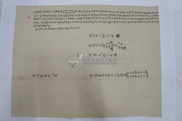 光緒十三年徐增祥等五人立歸管水田契字藏品圖，第1張