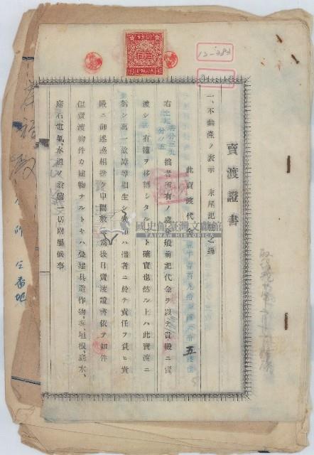昭和十八年拾洪水溪賣渡證書藏品圖，第1張