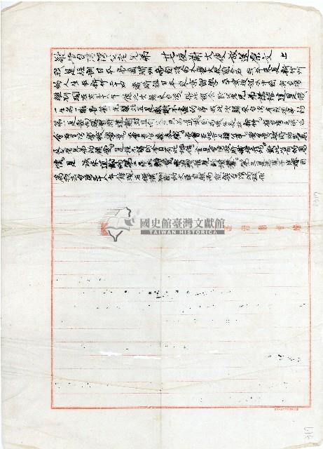 謝介石敬告文藏品圖，第1張