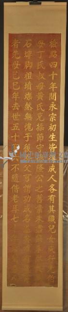 王茂滔七秩榮壽壽序之五藏品圖，第1張