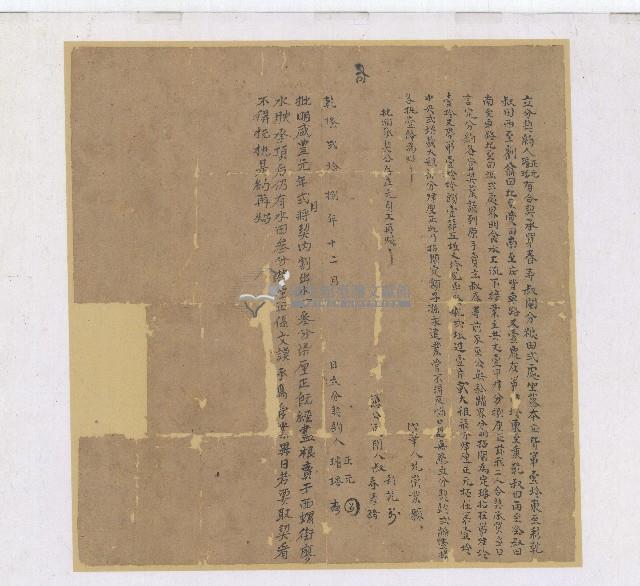 乾隆二十八年正元兄弟合契承買春壽叔糧田分鬮定額立分契約字藏品圖，第1張