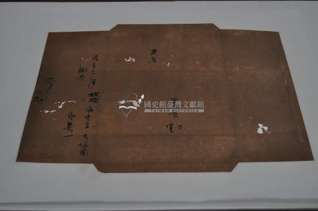 咸豐二年黃雲印契藏品圖，第1張