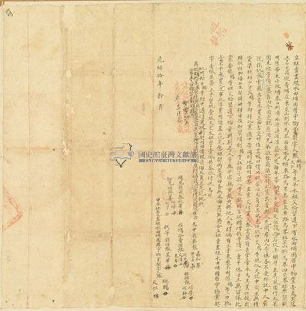 光緒十年張琳賜等二人立杜賣盡根水田埔園厝宇物業契字藏品圖，第1張