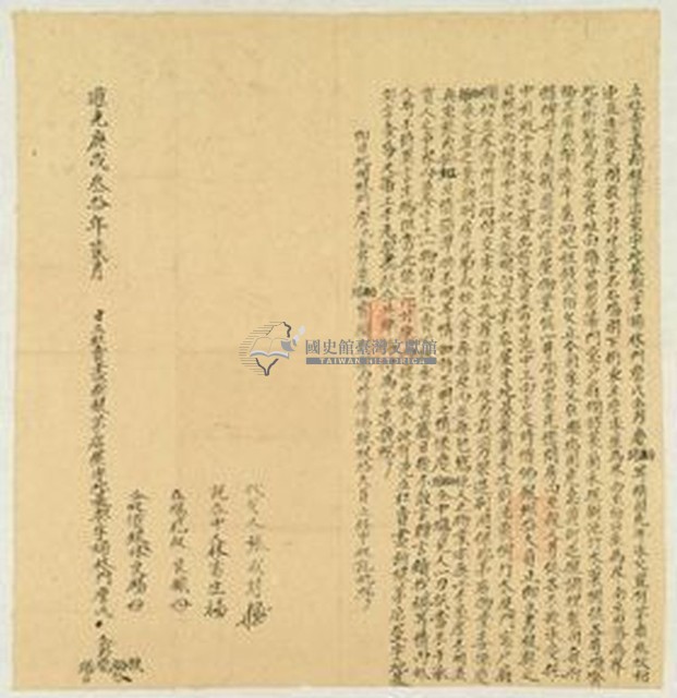 道光三十年林門詹氏立杜賣盡斷根茅店屋宇地墓契藏品圖，第1張