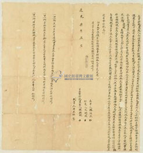 道光七年陳雜立賣杜絕盡契藏品圖，第1張