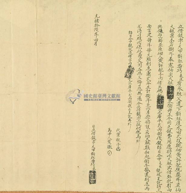 光緒十六年大甲新社番巧來生立借銀字藏品圖，第1張