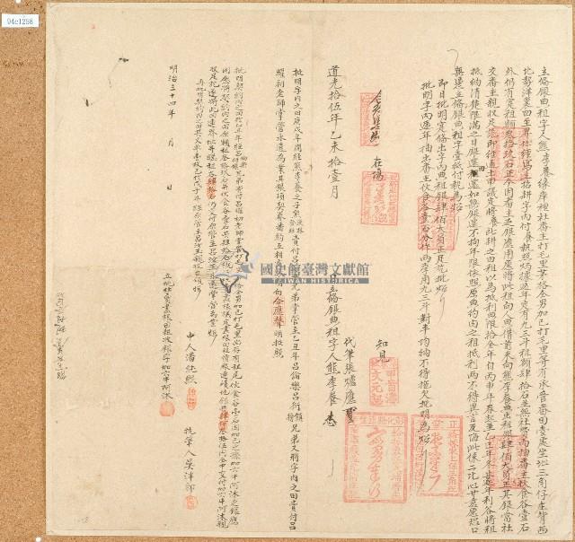 道光十五年熊李養立備銀典租字藏品圖，第1張