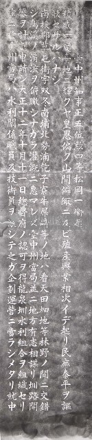 龍泉圳記念碑拓本之一藏品圖，第1張