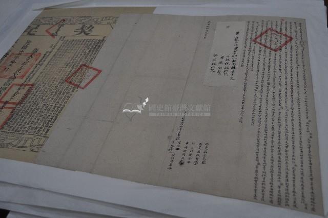 光緒十九年林章敬等三人仝立杜賣盡根水田埔地屋字契（契尾）藏品圖，第1張