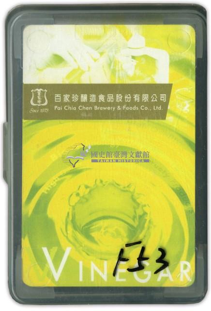 百家珍釀造食品股份有限公司撲克牌藏品圖，第1張
