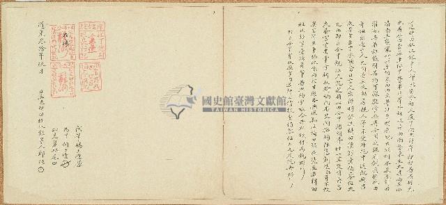 道光三十年邱結等立退耕田租收銀字藏品圖，第1張