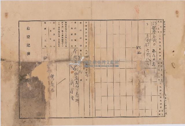 大正四年劉金生土地登記藏品圖，第1張