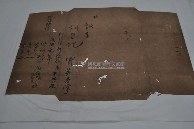 同治元年吳壽掌丈單藏品圖，第1張