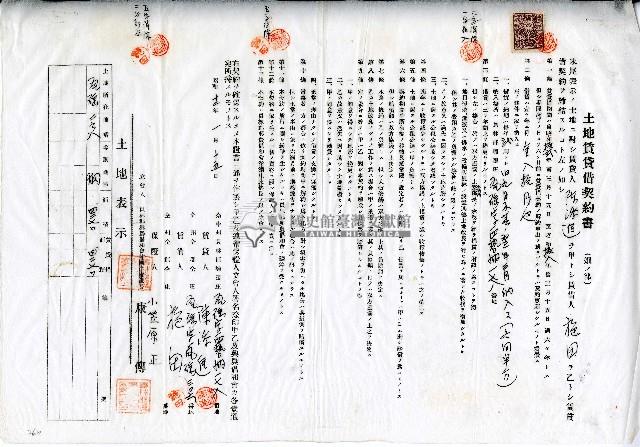 昭和十二年陳添進與施田土地賃貸借契約書藏品圖，第1張