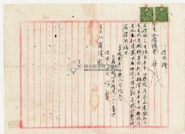 大正十二年黃作舟借據藏品圖，第1張