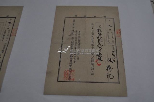 明治三十二年擺接堡田心仔庄林輔記納稅領收證明藏品圖，第1張