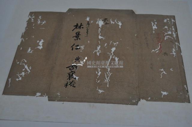 典契包單藏品圖，第1張