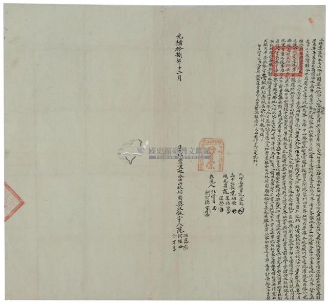 光緒十八年范澄恩等三人立杜賣盡根水田山林埔園契收銀字藏品圖，第1張