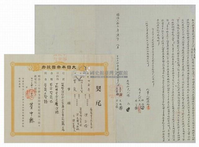 明治三十三年洪萬是等四人仝立杜賣盡根田契字藏品圖，第1張