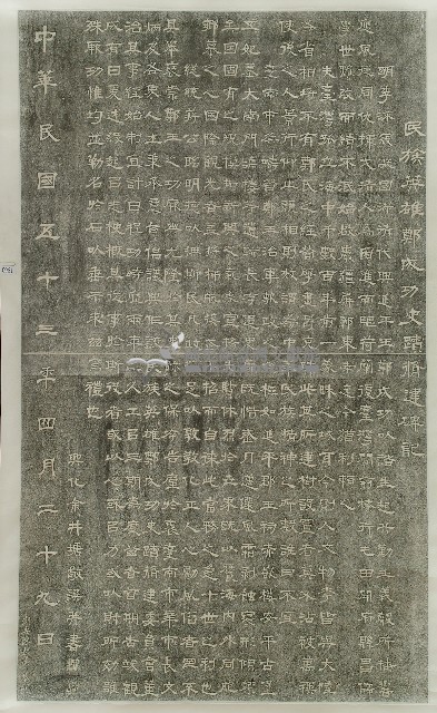 民族英雄鄭成功史蹟修建碑記拓本藏品圖，第1張