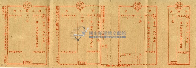 第一徵兵保險株式會社受領票藏品圖，第1張