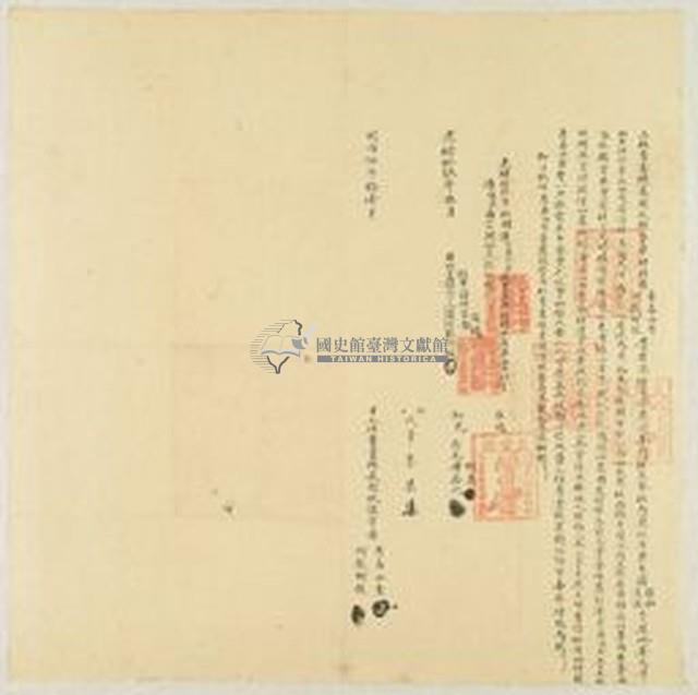 同治五年孝希四老等二人立杜賣盡根菜園收銀字藏品圖，第1張