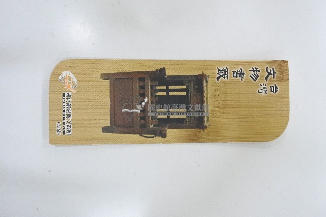 臺灣文物紀念竹製書籤藏品圖，第1張