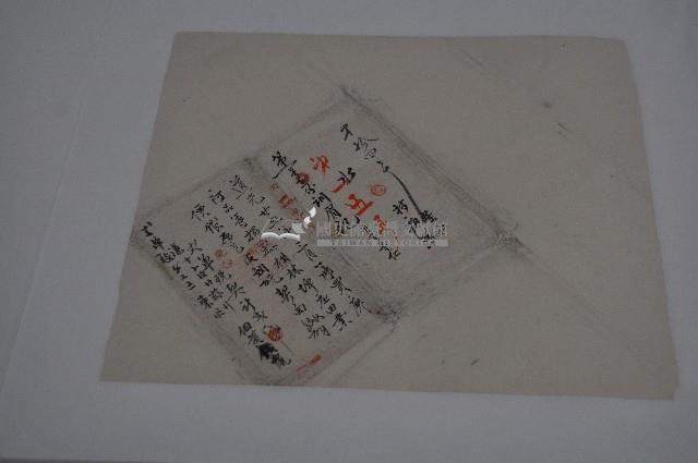 道光二十五年廖阿品契書藏品圖，第1張