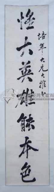 陳紫荊行楷對聯藏品圖，第1張