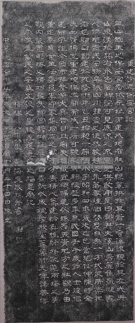 重建沙鹿保安宮記拓本藏品圖，第1張