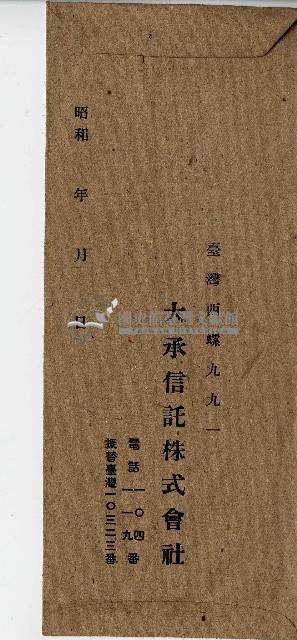 信封袋藏品圖，第1張