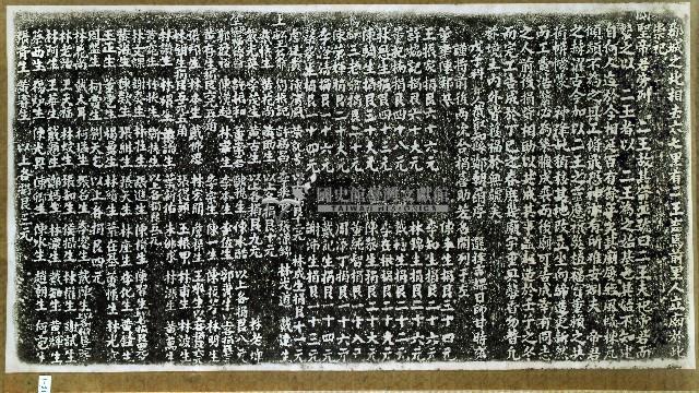 二王廟重修捐題碑拓本藏品圖，第1張