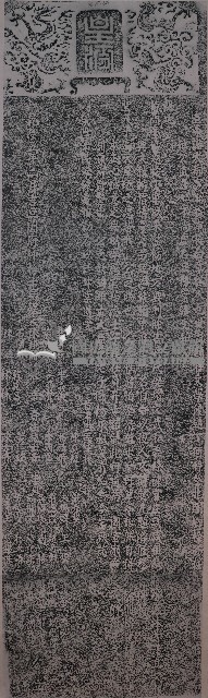 諸公穆布甘棠遺愛碑記拓本藏品圖，第1張