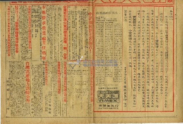 剪報一份藏品圖，第1張