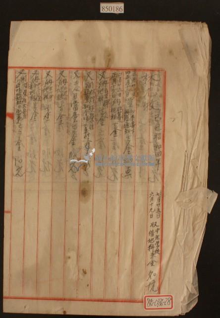 己巳昭和四年二月卄一日至九月卄一日林九牧收支簿內頁藏品圖，第1張