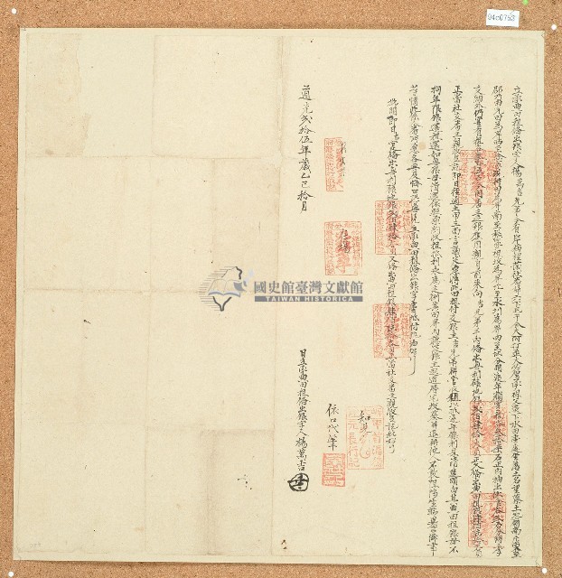 道光二十五年楊萬吉立承典田租備出銀字藏品圖，第1張