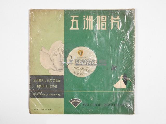 五洲黑膠唱片XL-154-A畢莉范舞曲撰下集藏品圖，第1張