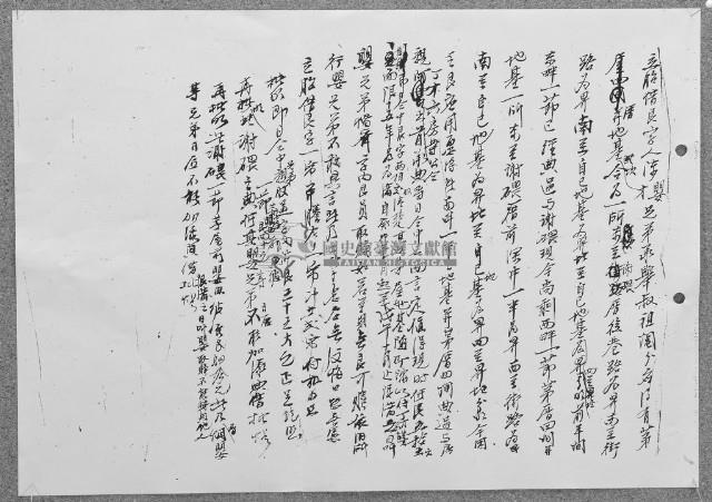 陳嬰等胎借銀字藏品圖，第1張