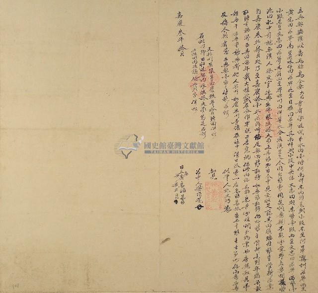 嘉慶三年烏暗鳥等立典契字藏品圖，第1張