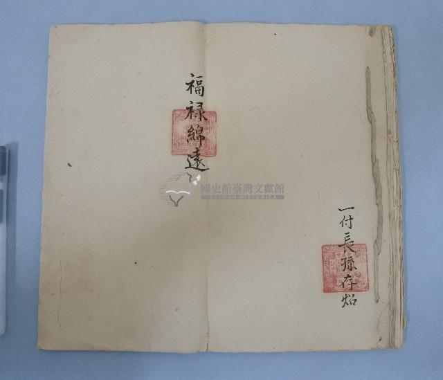 光緒十六年廖心材等三人仝立鬮書藏品圖，第1張