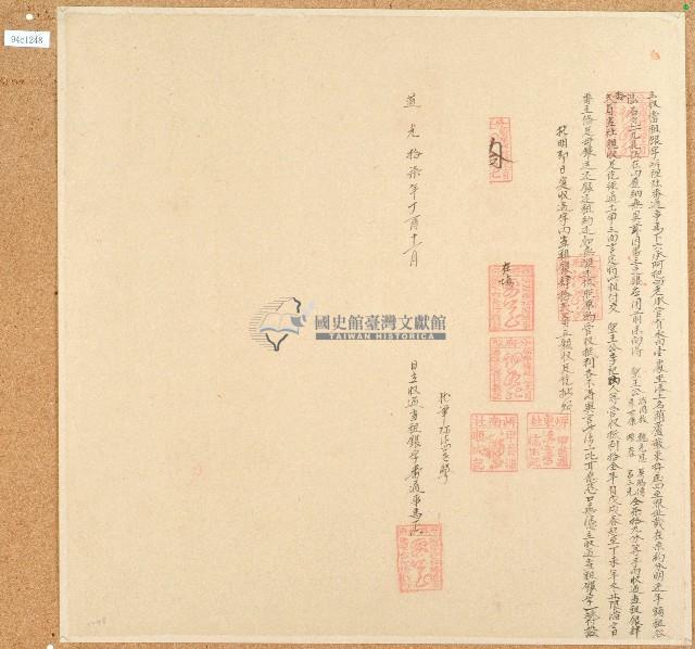 道光十七年岸裡社番通事馬下六承阿把祀老立收當租銀字藏品圖，第1張