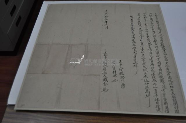道光十五年戴令立杜賣盡根契字藏品圖，第1張