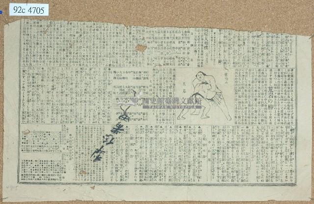 犁□番田卷包單藏品圖，第1張