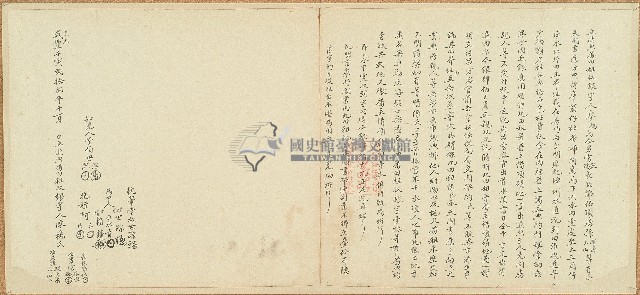 道光二十二年廖楊氏立退典番田租收銀字藏品圖，第1張