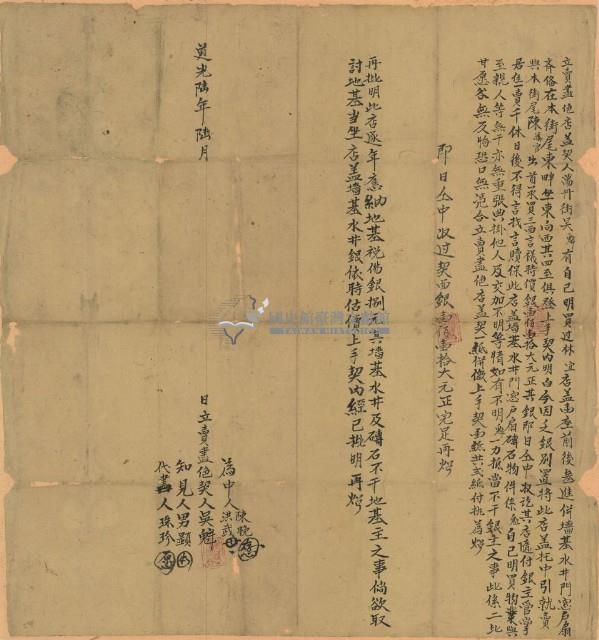 道光六年吳魁立賣盡絕店蓋契藏品圖，第1張