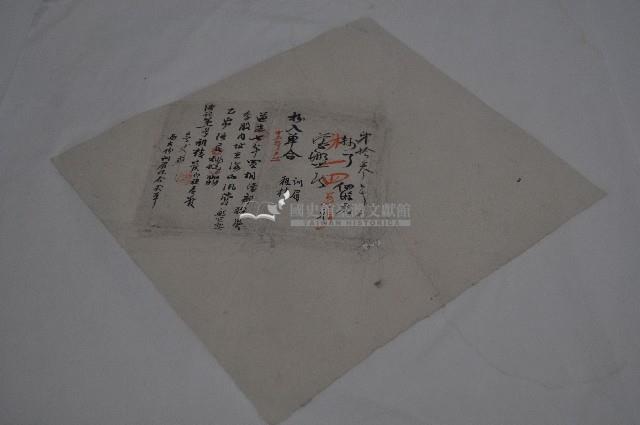 道光七年胡續部丈單藏品圖，第1張