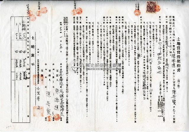 昭和十二年陳添進與陳奇寅土地賃貸借契約書藏品圖，第1張